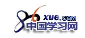 中國學習網 中國學習網