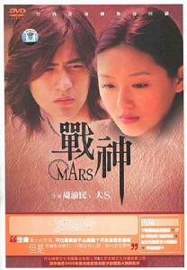 戰神電視 戰神電視