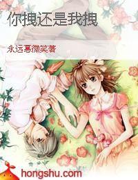 你拽還是我拽 你拽還是我拽