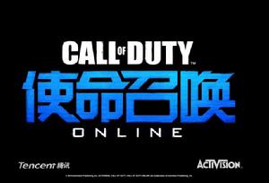 使命召喚online 使命召喚online