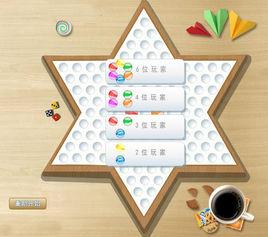 多人跳棋 多人跳棋