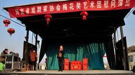 河南省戲劇家協會 河南省戲劇家協會