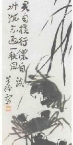 君自橫行依自淡 君自橫行依自淡