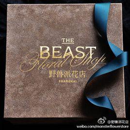 野獸派花店[新一代線上花店]