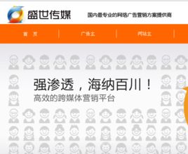 盛世傳媒 盛世傳媒