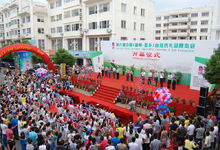 中國（溫州·金鄉）台掛曆禮品展開幕盛況