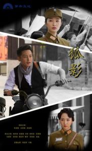 狐影[2014年李卓霖主演電視劇]