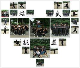 炫武雙截棍協會 炫武雙截棍協會