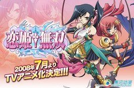 三國之戀姬無雙 三國之戀姬無雙