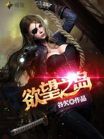 欲望之島 欲望之島