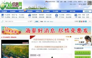 竹山信息網 竹山信息網