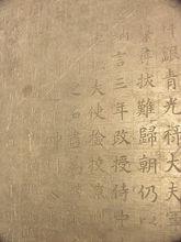 《大唐故特進觀國公墓誌》