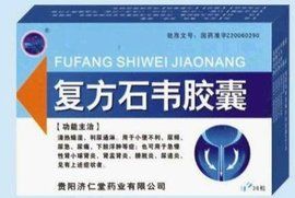複方石韋膠囊 複方石韋膠囊