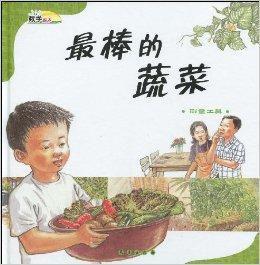 最棒的蔬菜:測量工具 最棒的蔬菜:測量工具