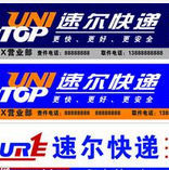 速爾快遞