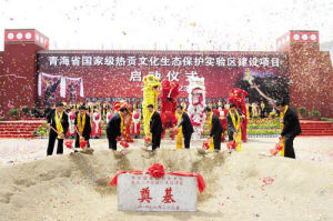 熱貢文化生態保護實驗區