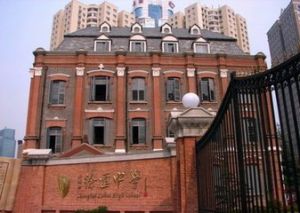 徐匯公學 徐匯公學