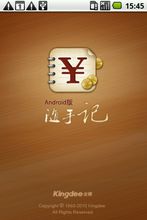 andriod隨手記界面