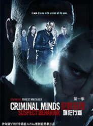 犯罪心理:嫌犯行為第一季 犯罪心理:嫌犯行為第一季