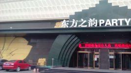 東方之韻自助餐 東方之韻自助餐