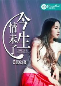 冬天的心[若初文學網小說]