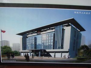 鄒城工業園區 鄒城工業園區