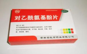 對乙醯氨基酚片 對乙醯氨基酚片