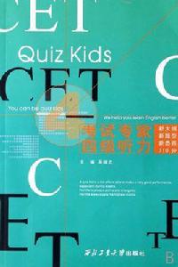 4級聽力 4級聽力