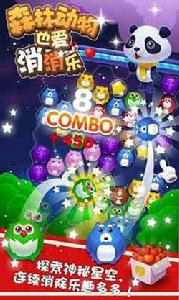 森林消消樂 森林消消樂