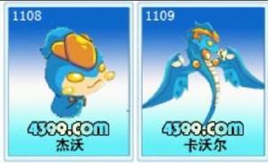 卡沃爾[《賽爾號》精靈]