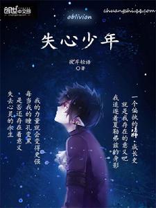 DNF之失心少年 DNF之失心少年