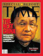 美國《時代周刊》鄧小平封面－1997年