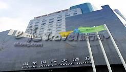 湖州國際大酒店 湖州國際大酒店