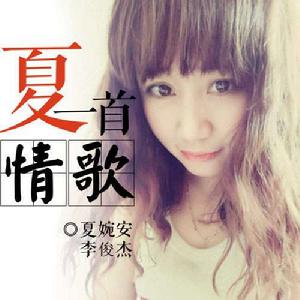 別讓我忘不掉 別讓我忘不掉