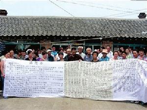 900村民為趙明陽聯名求情