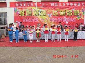 加樂泉鄉中心學校學生活動