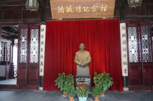 顧毓琇紀念館 顧毓琇紀念館