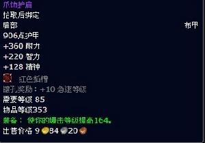 爪飾護肩 爪飾護肩