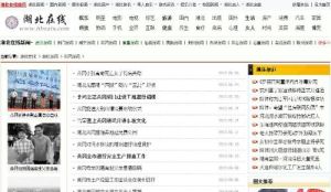 黃岡新聞 黃岡新聞