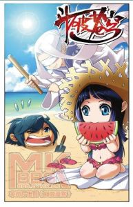 斗破蒼穹之龍帝