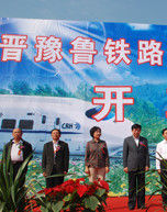 晉中南鐵路 晉中南鐵路