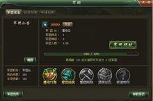 三國志英傑傳[三國英傑傳]