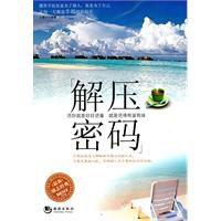 解壓密碼 解壓密碼