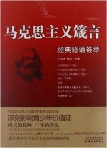 經典背誦薈萃 經典背誦薈萃