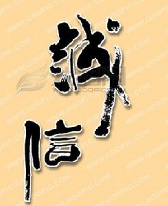 若有人兮天一方,忠為衣兮信為裳