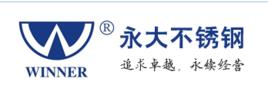 永大不鏽鋼 永大不鏽鋼