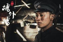 蔣毅電視劇劇照