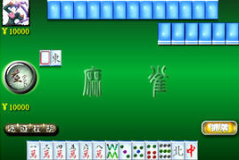 西科麻將 西科麻將