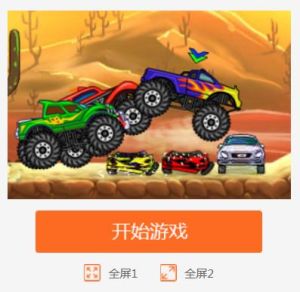 城市怪物卡車 城市怪物卡車