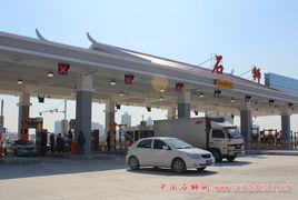 晉石高速公路 晉石高速公路